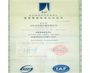 长春ISO9001质量体系